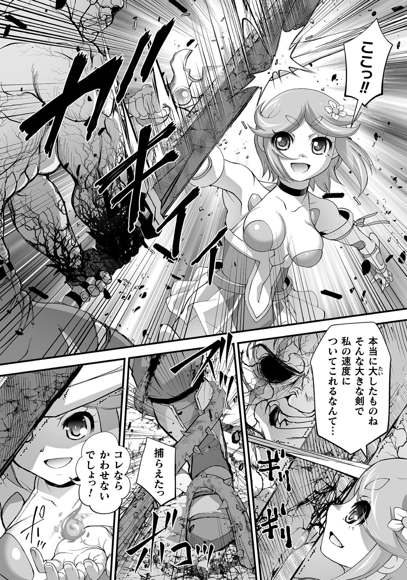 異世界で過ごす悪役ロールプレイ 勇者より悪役が好きでもいいじゃないか 第11話 - Page 12