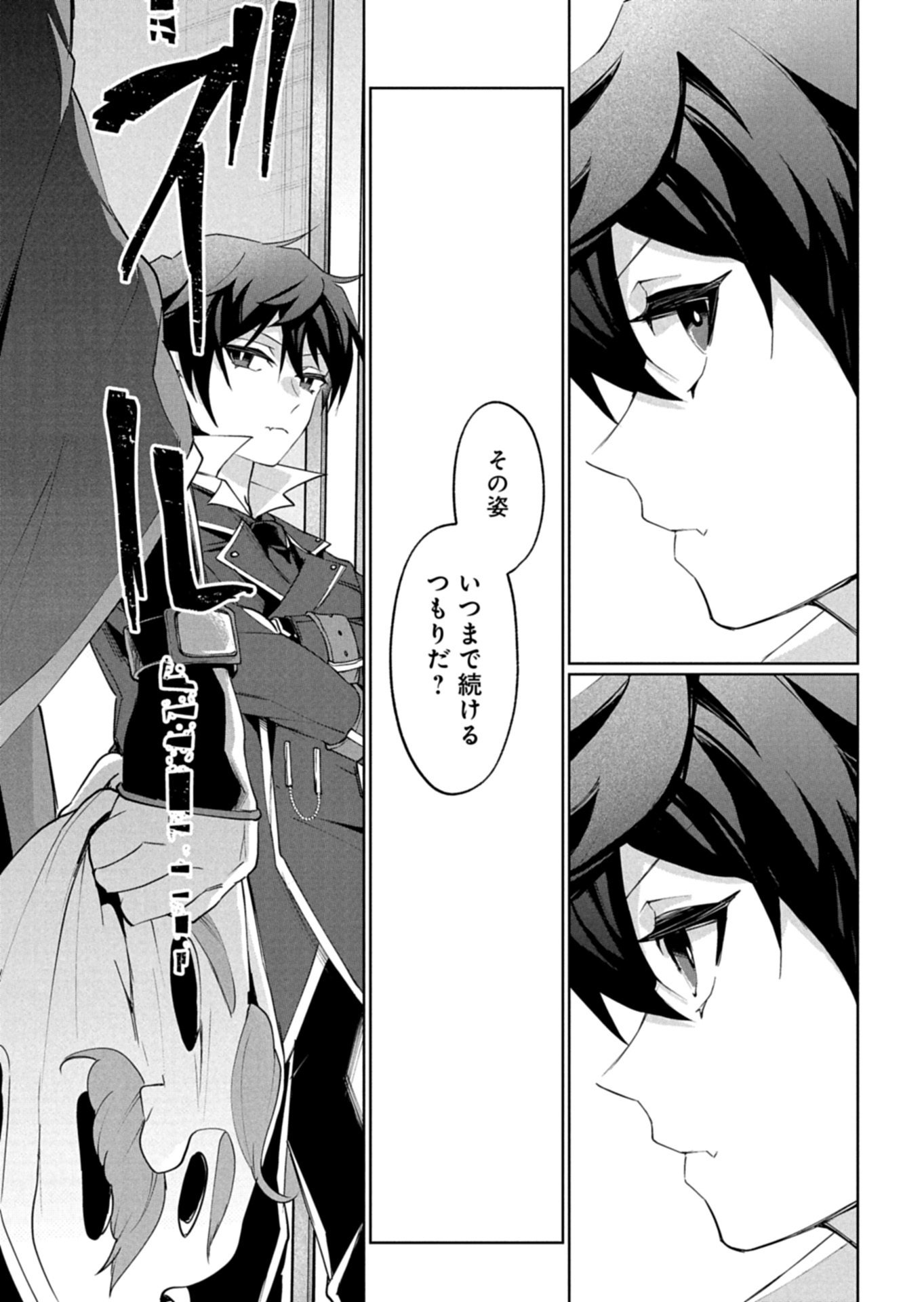 アルネの事件簿 Memory of Blood 第4.1話 - Page 13