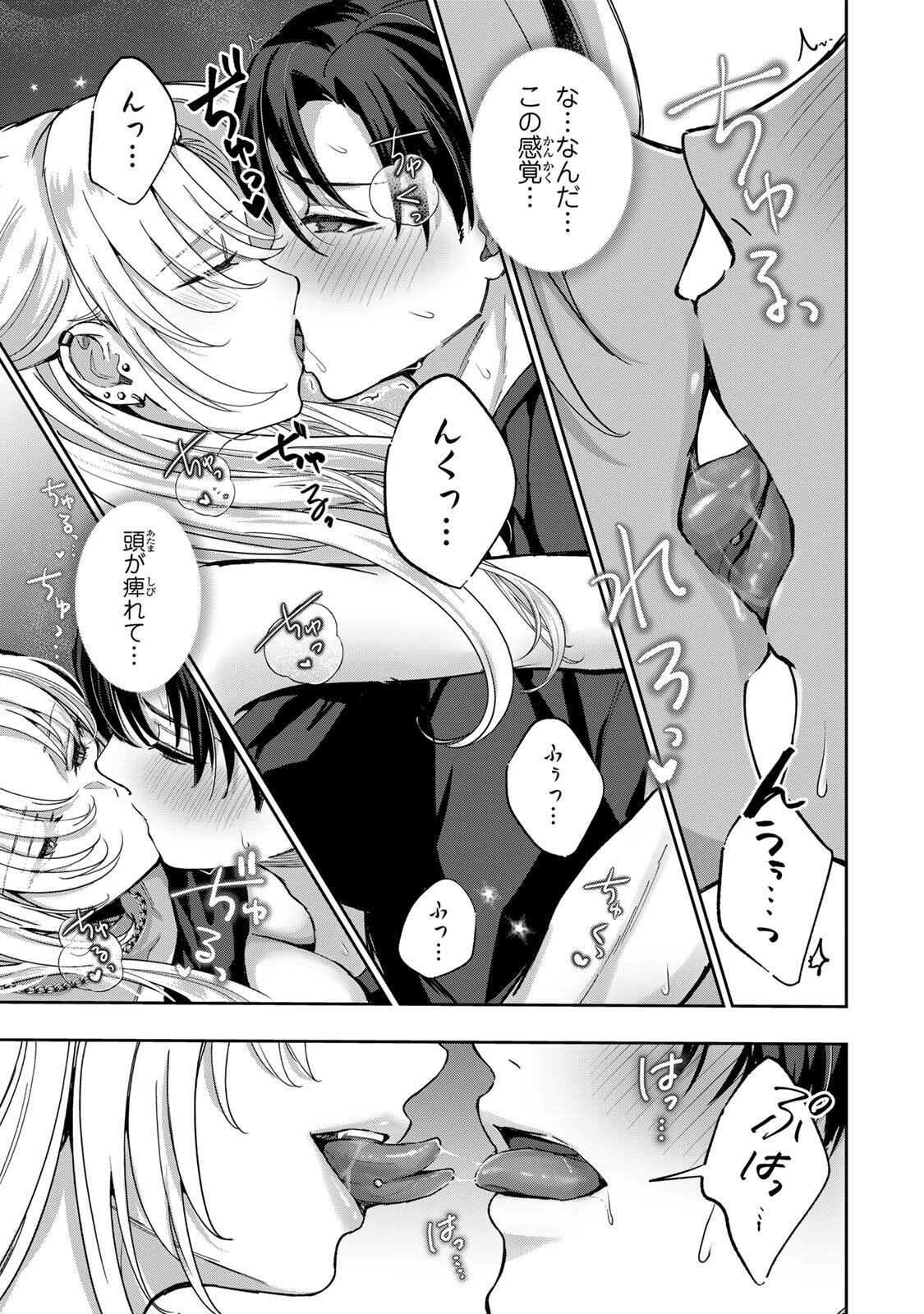 堕天使ちゃんはがんばれない 第7話 - Page 13