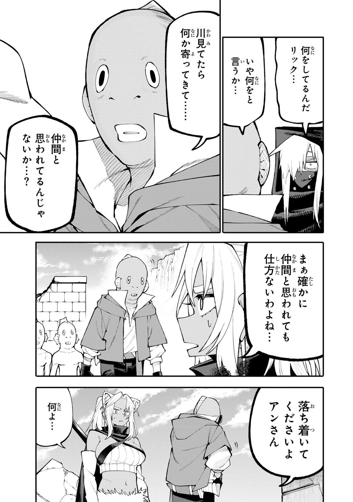 お母さん冒険者、ログインボーナスでスキル【主婦】に目覚めました。週一貰えるチラシで冒険者生活頑張ります! 第33話 - Page 13