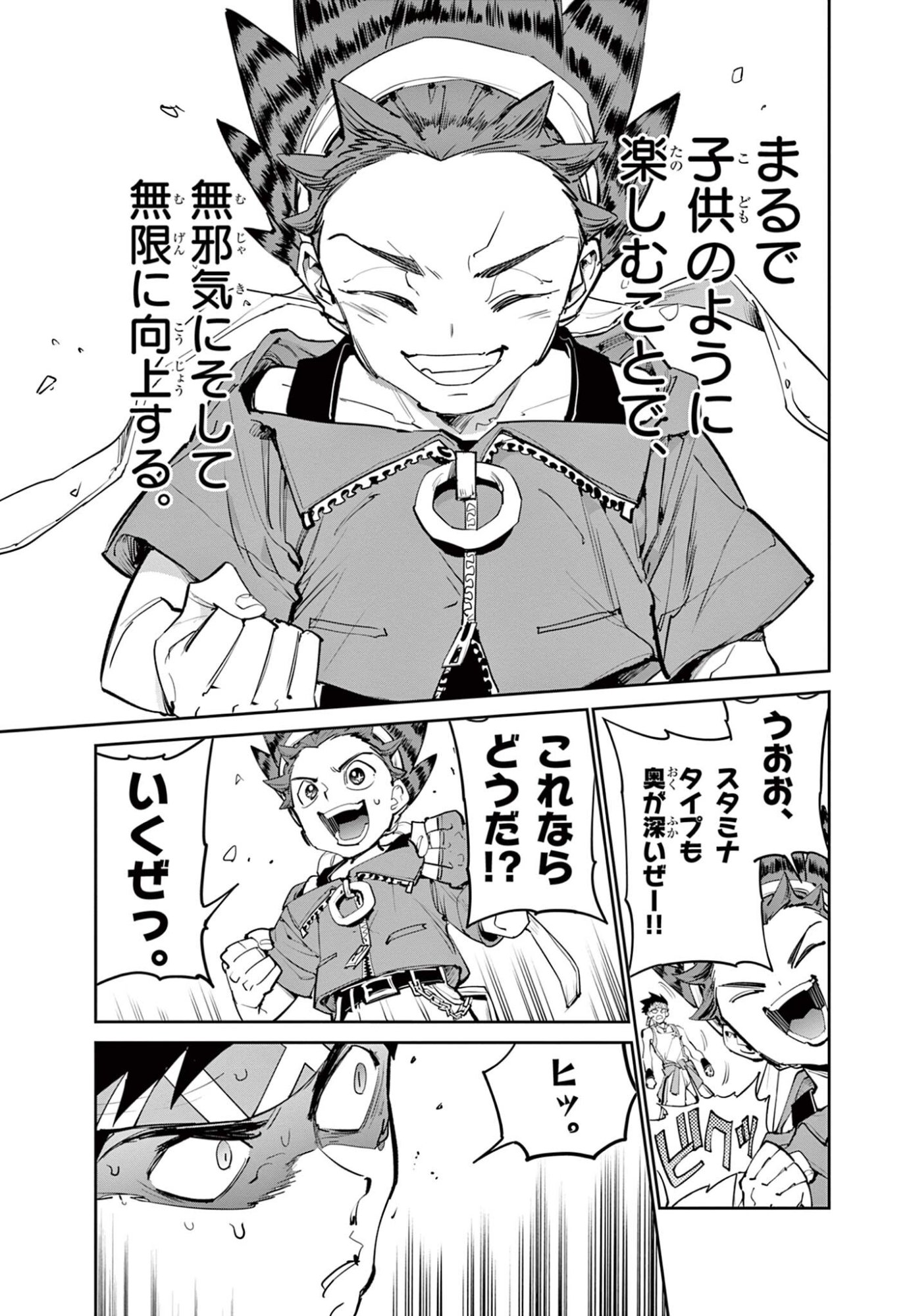 ベイブレードエックス 第37.2話 - Page 13