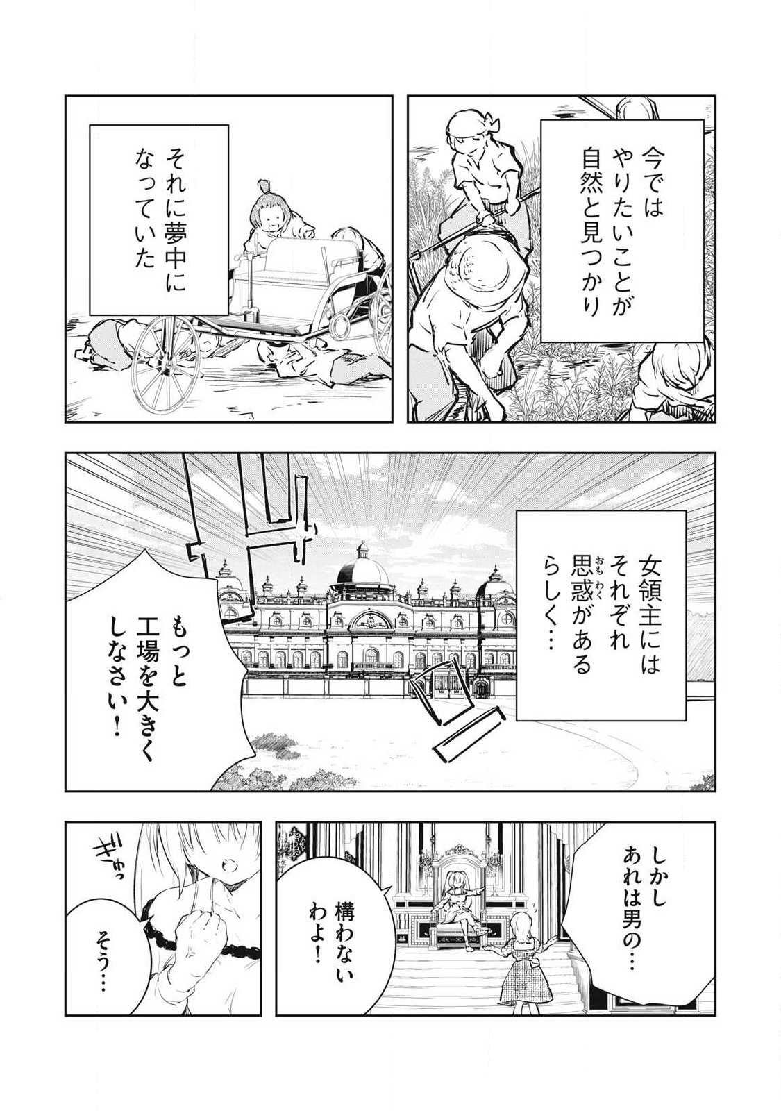 俺の指先で濡れる世界 第59話 - Page 13
