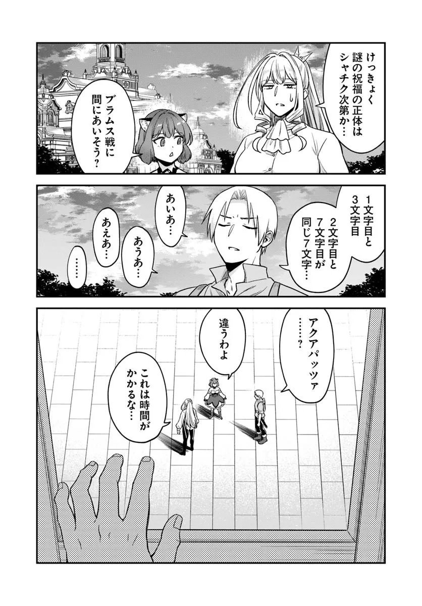 走者はゲーム世界から帰れない 第29.2話 - Page 13