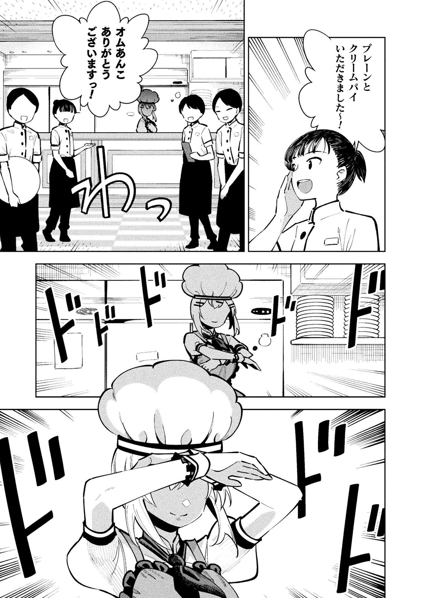 魔法少女 敗北裁判 第7.1話 - Page 13