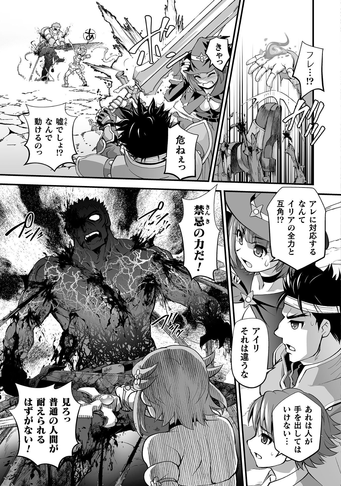 異世界で過ごす悪役ロールプレイ 勇者より悪役が好きでもいいじゃないか 第11話 - Page 13