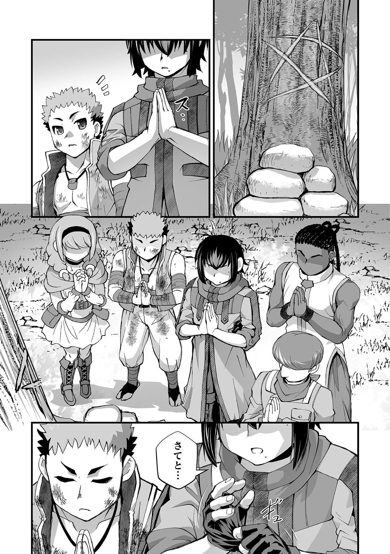 異世界で過ごす悪役ロールプレイ 勇者より悪役が好きでもいいじゃないか 第12話 - Page 13