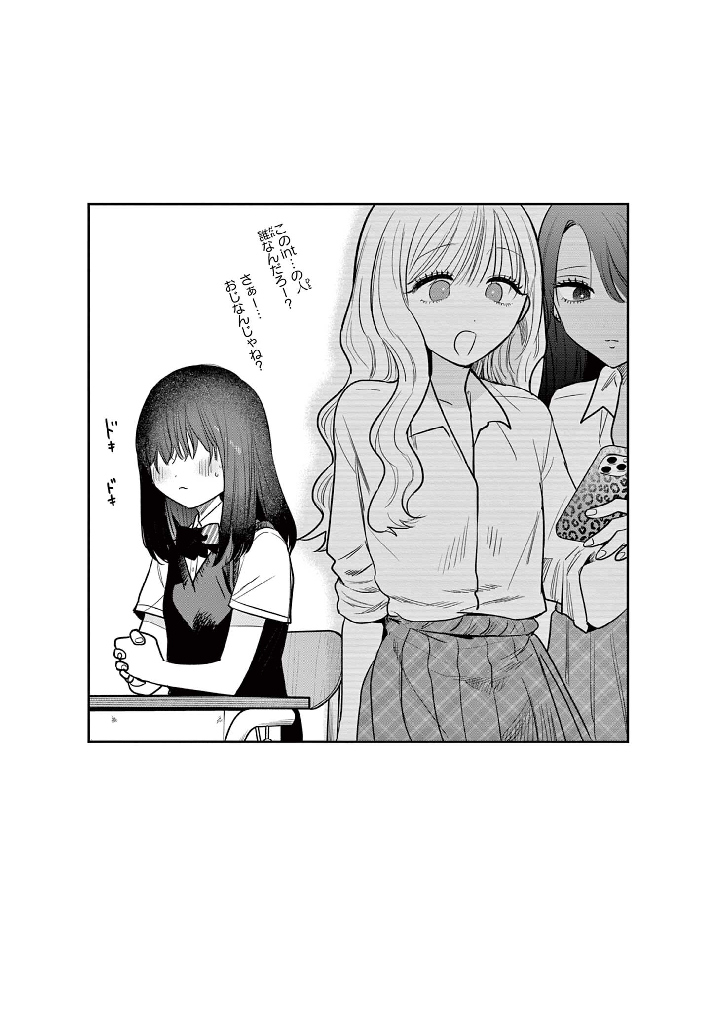 #ギャルとギャルの百合 第16話 - Page 13