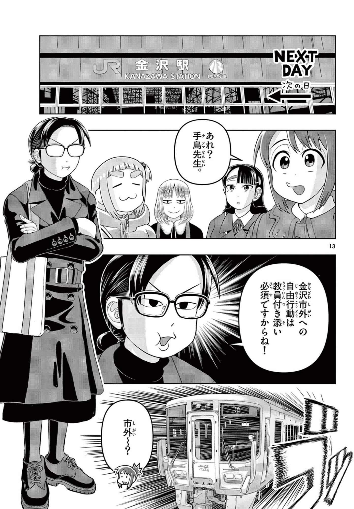 これ描いて死ね 第41.1話 - Page 13