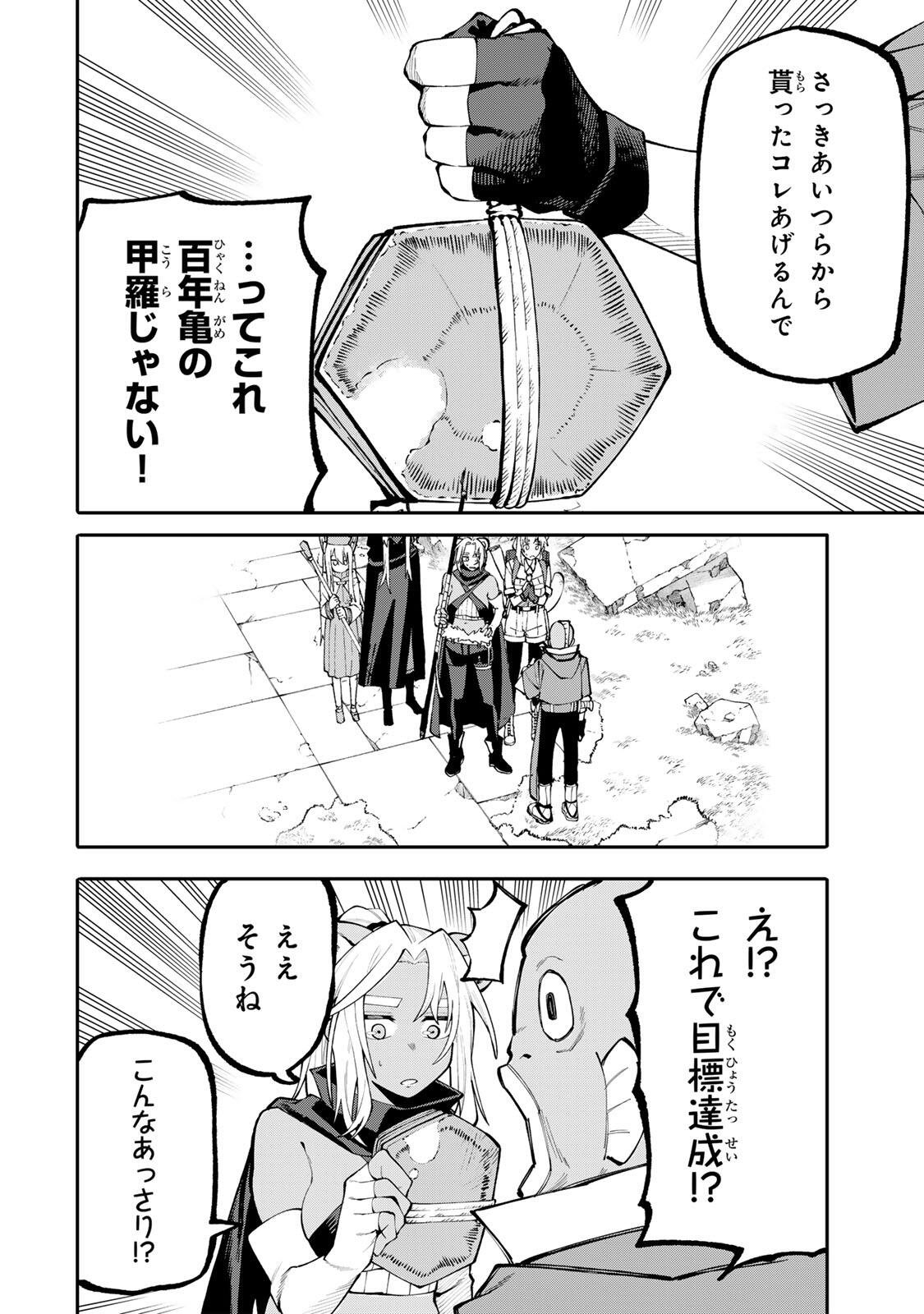 お母さん冒険者、ログインボーナスでスキル【主婦】に目覚めました。週一貰えるチラシで冒険者生活頑張ります! 第33話 - Page 14