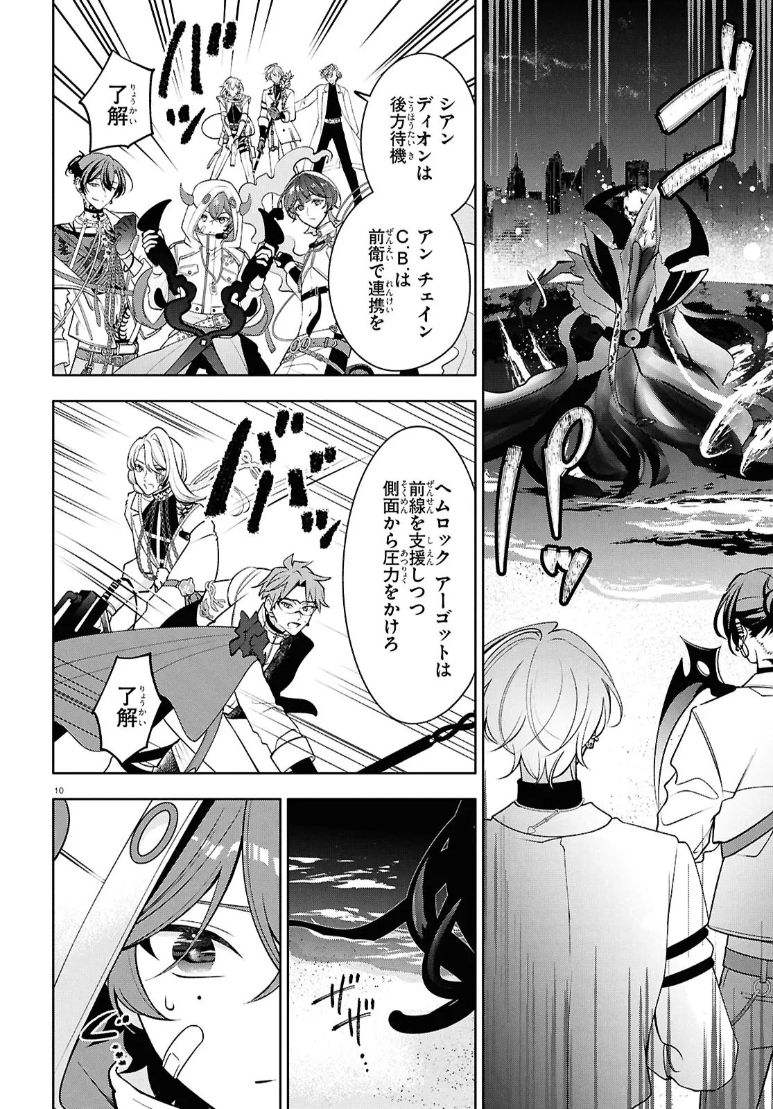 Toxic-a-Holic トキシカホリック Alternate Episode 第7話 - Page 13