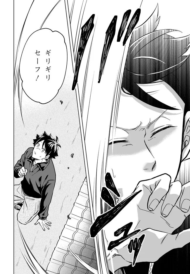 神の庭付き楠木邸 第42話 - Page 14
