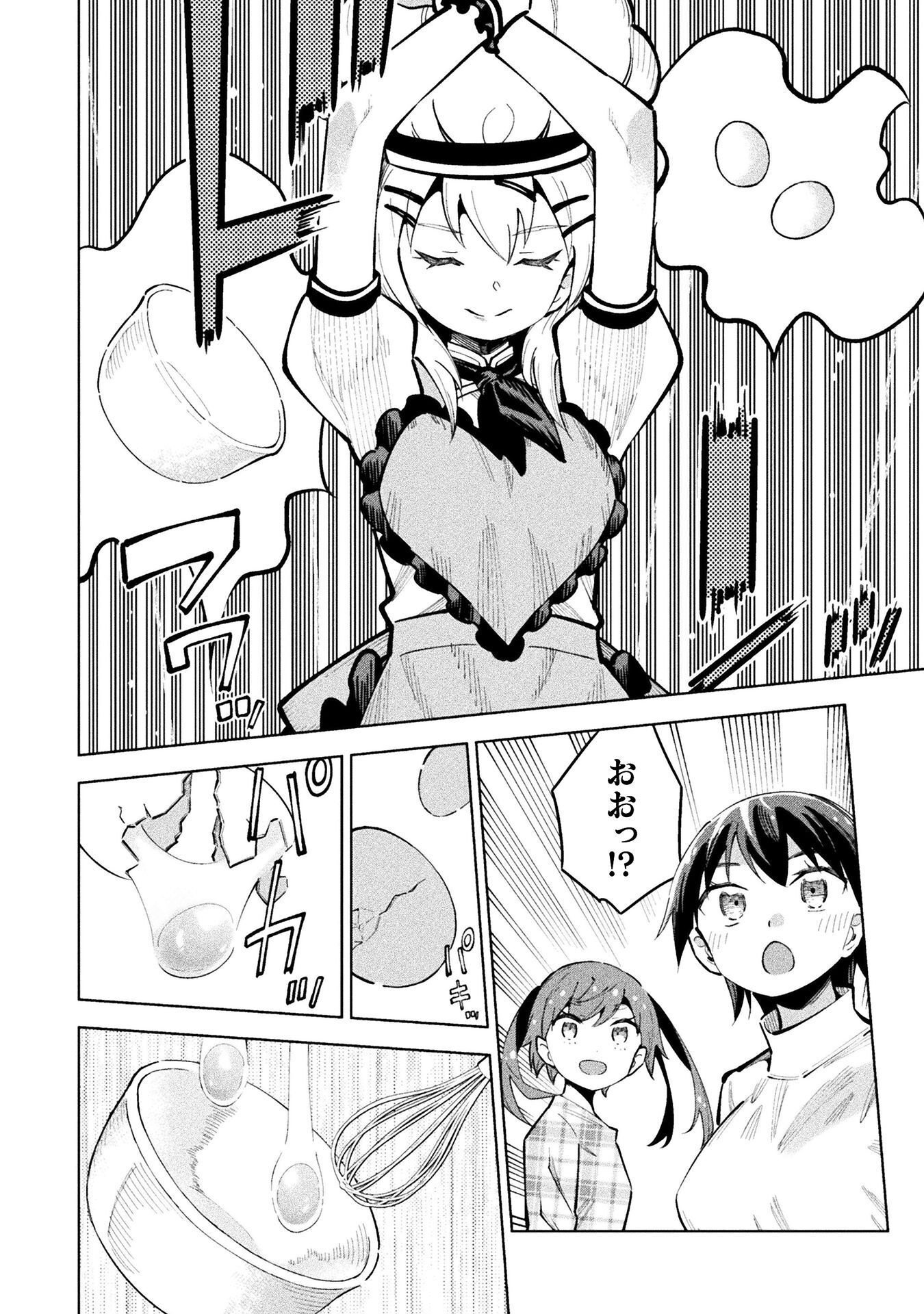 魔法少女 敗北裁判 第7.1話 - Page 14
