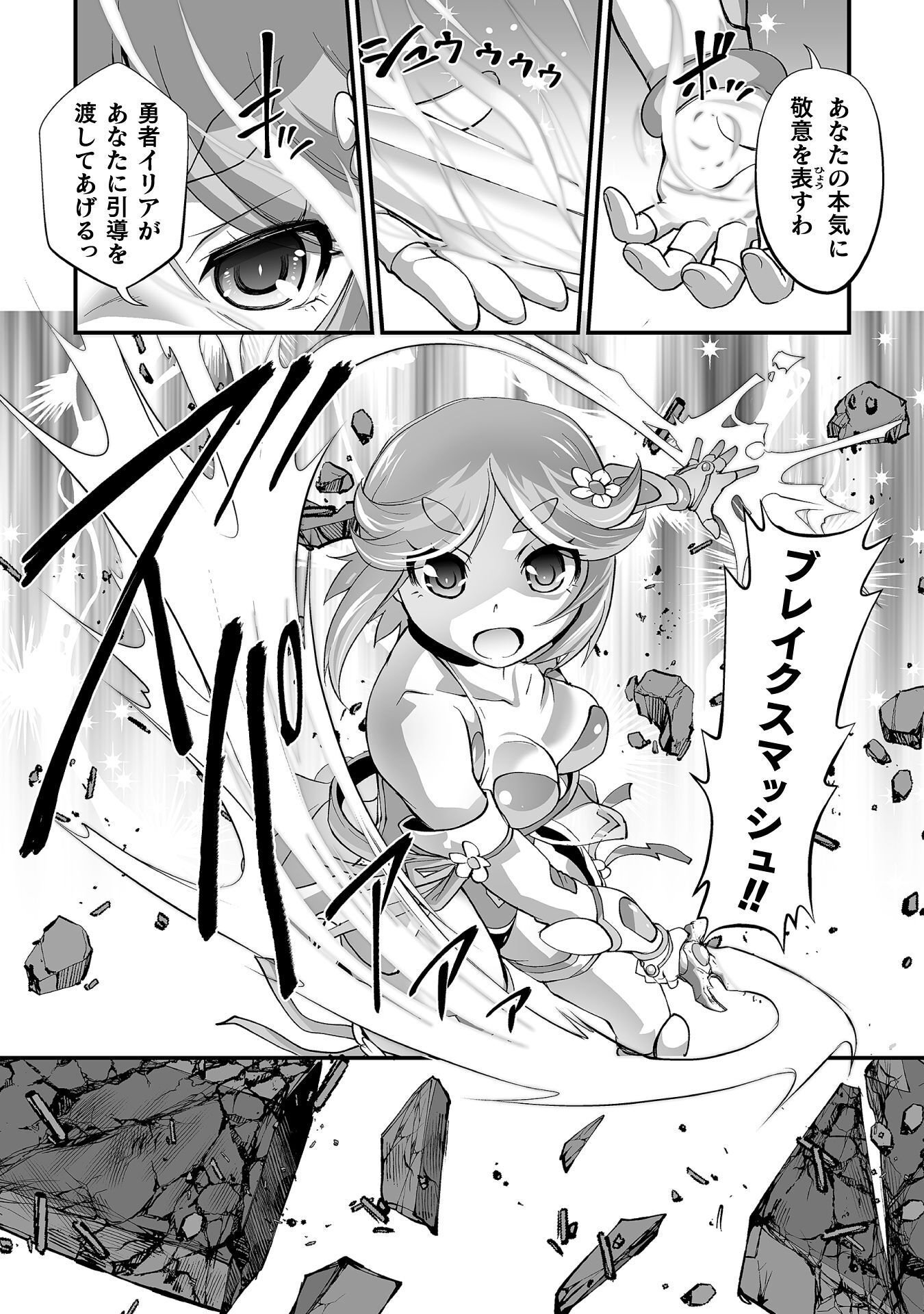 異世界で過ごす悪役ロールプレイ 勇者より悪役が好きでもいいじゃないか 第11話 - Page 14