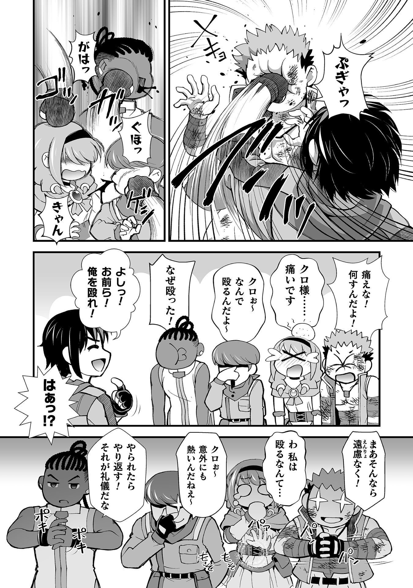 異世界で過ごす悪役ロールプレイ 勇者より悪役が好きでもいいじゃないか 第12話 - Page 14