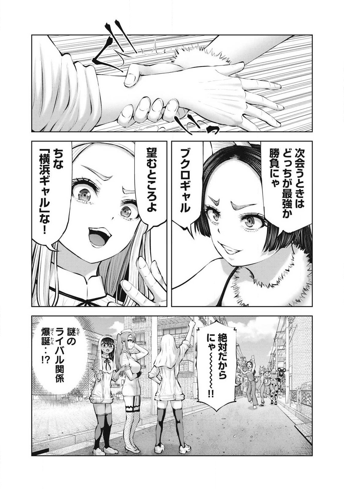 ゾンビ世界でハーレムをつくろう 第34.2話 - Page 14
