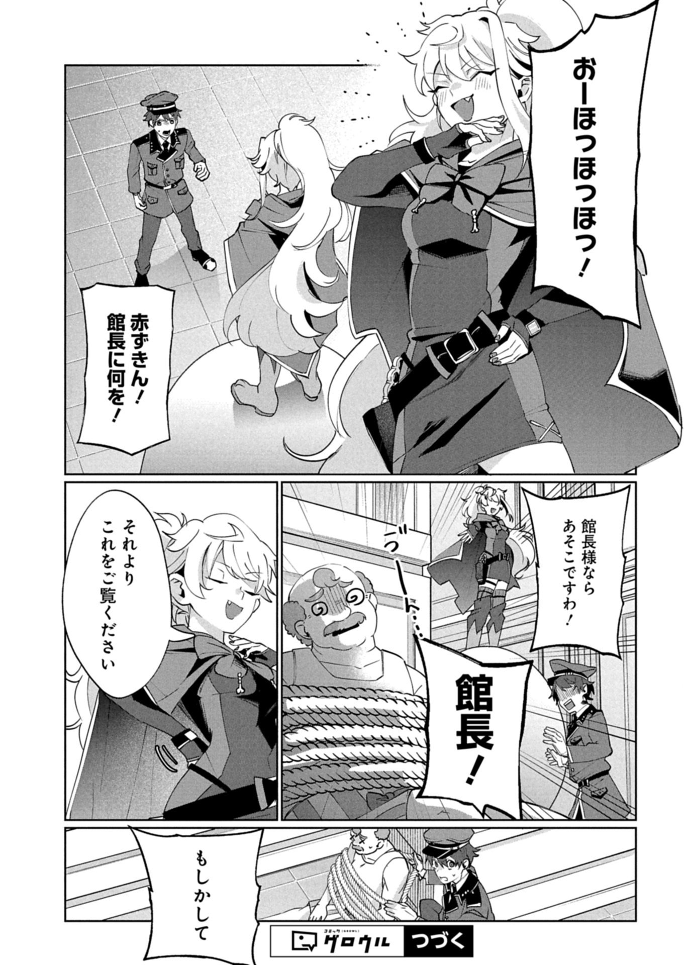 アルネの事件簿 Memory of Blood 第4.1話 - Page 15