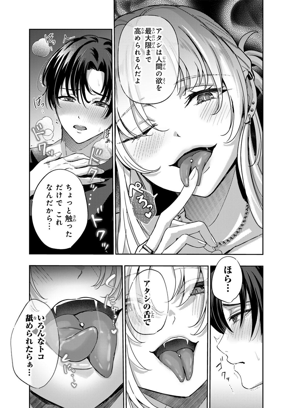 堕天使ちゃんはがんばれない 第7話 - Page 15