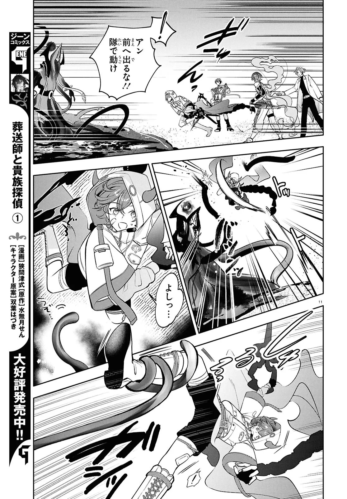 Toxic-a-Holic トキシカホリック Alternate Episode 第7話 - Page 14