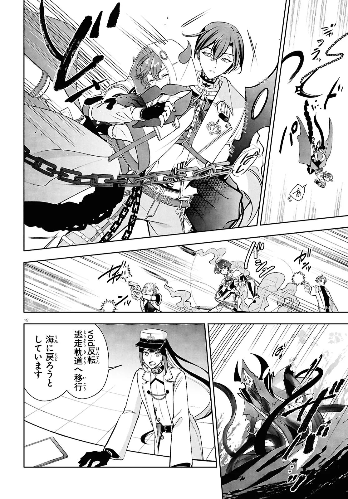 Toxic-a-Holic トキシカホリック Alternate Episode 第7話 - Page 15
