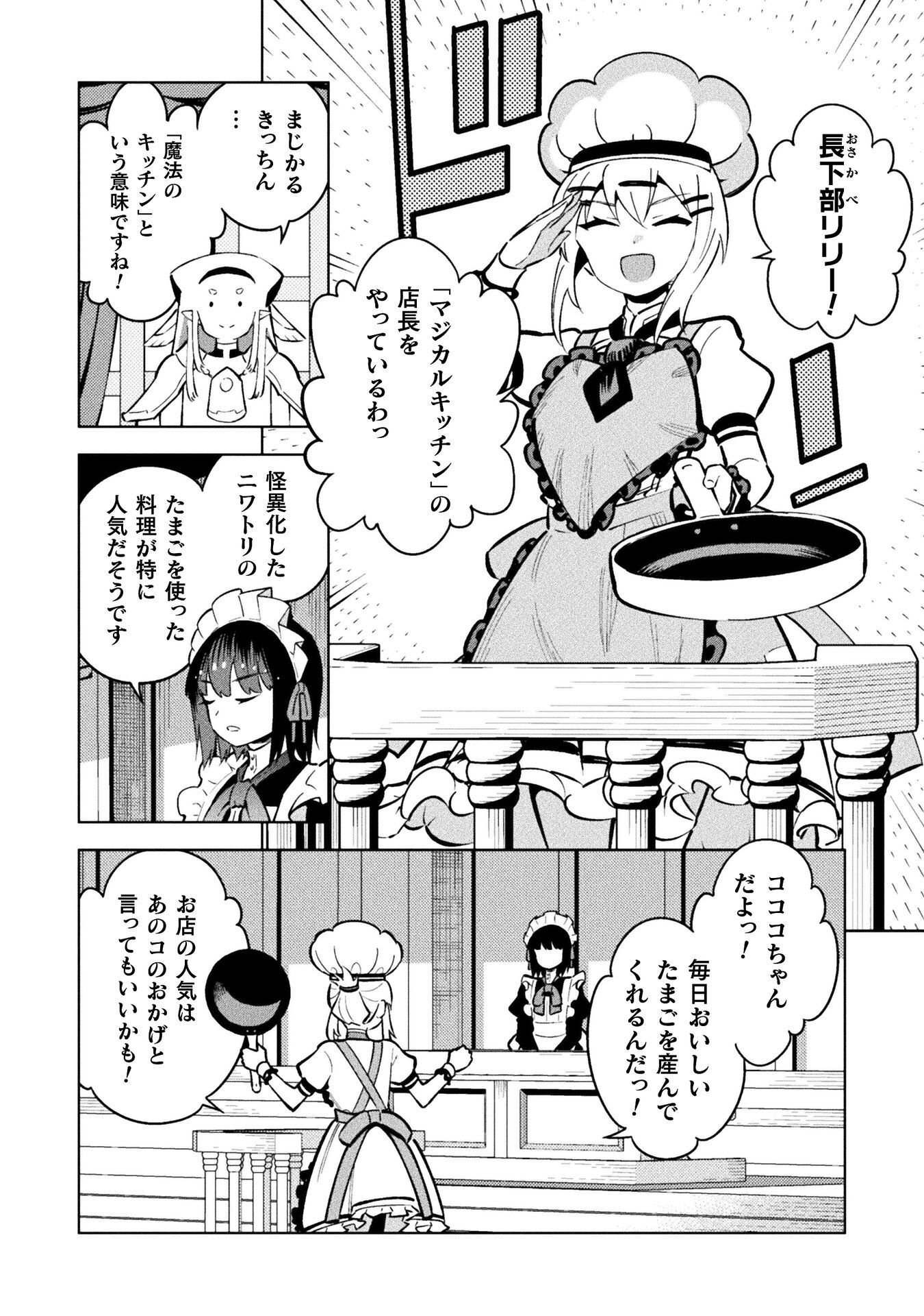 魔法少女 敗北裁判 第7.2話 - Page 16