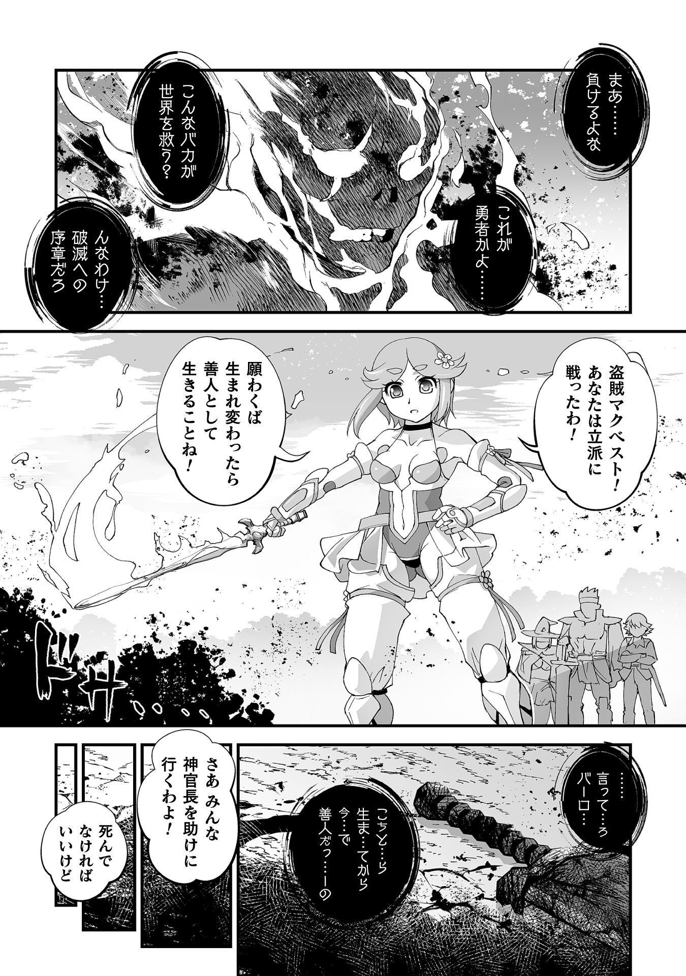 異世界で過ごす悪役ロールプレイ 勇者より悪役が好きでもいいじゃないか 第11話 - Page 16