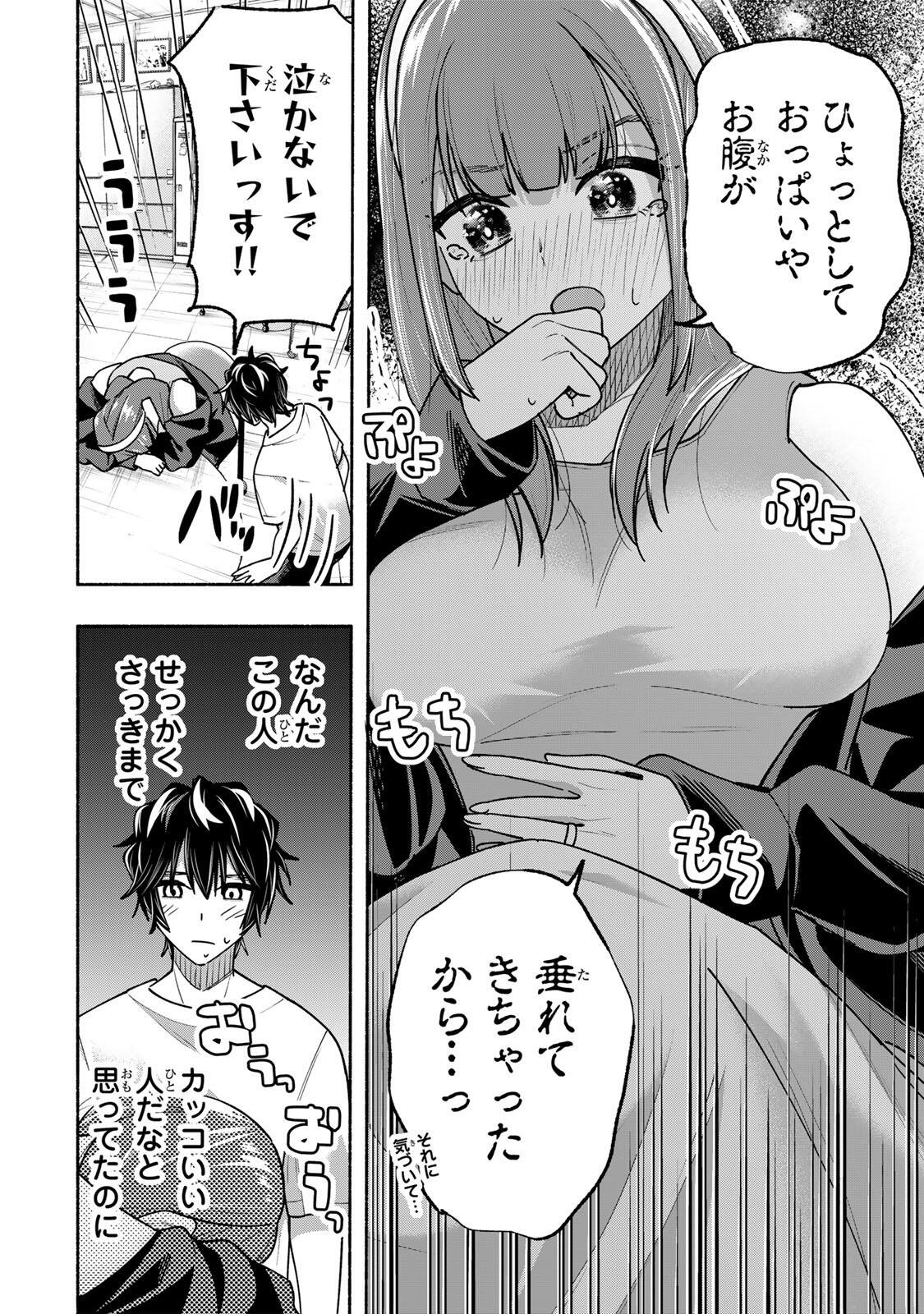 ペンの夢に紅をさす 第18話 - Page 16