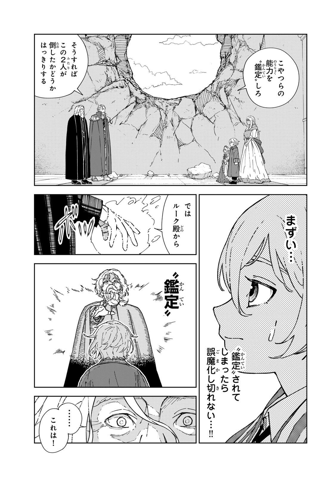 推しヒロインの妹と幸せになるために最弱魔法【闇刃】を過剰な努力で極め抜いたら、最強のぶっ壊れ性能と化していた件 第2話 - Page 17