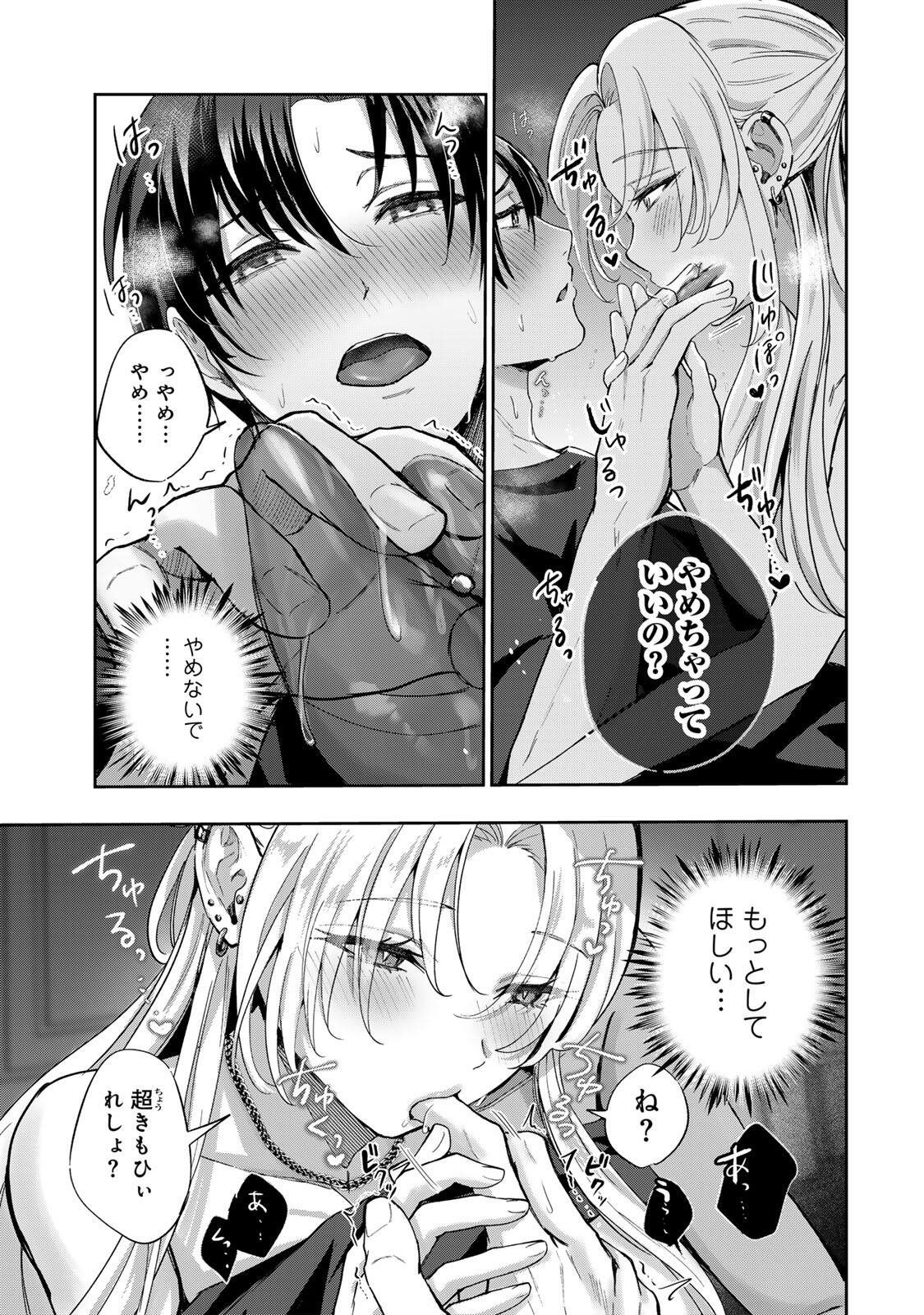堕天使ちゃんはがんばれない 第7話 - Page 17