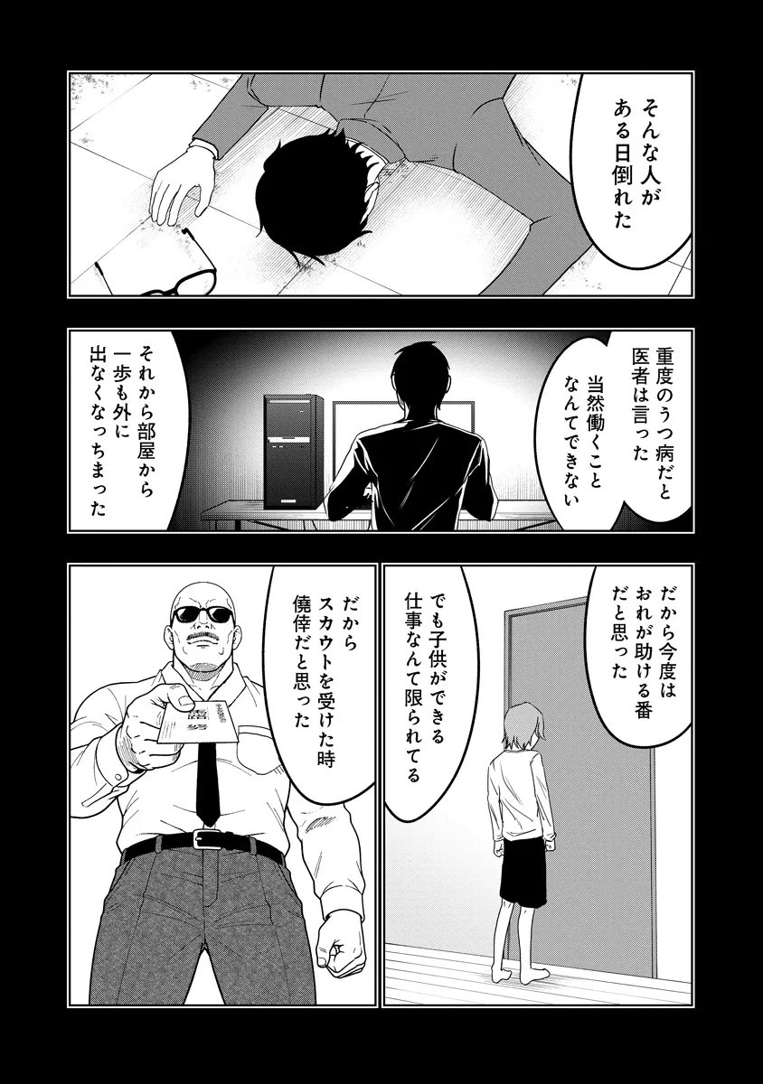 不謹慎電脳アンダーグラウンド 第15話 - Page 17