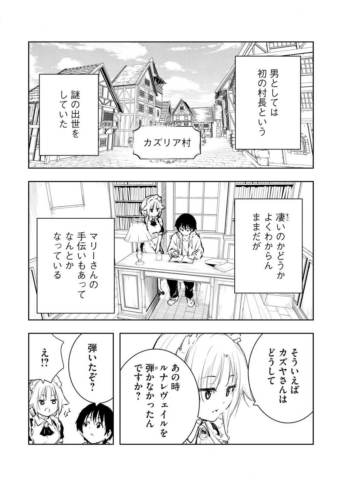 俺の指先で濡れる世界 第59話 - Page 17