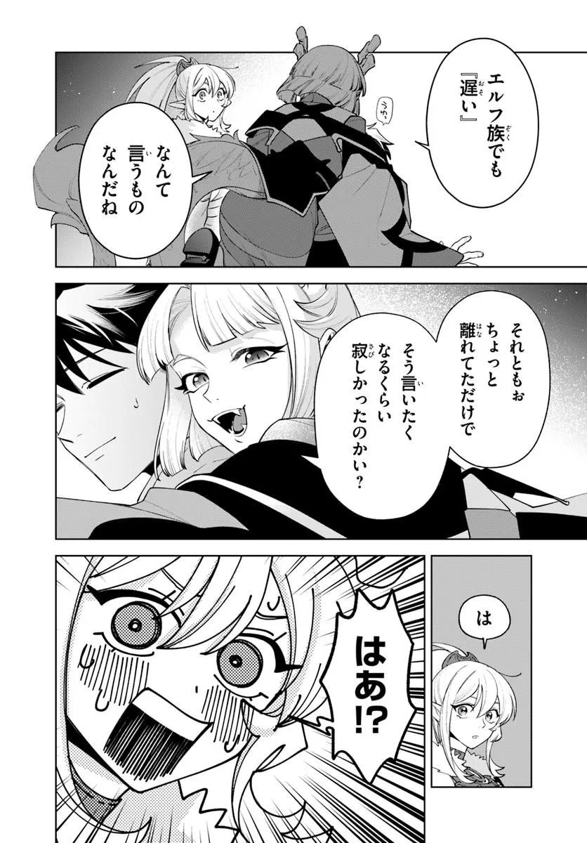 異世界のすみっこで快適ものづくり生活 女神さまのくれた工房はちょっとやりすぎ性能だった 第27.2話 - Page 17