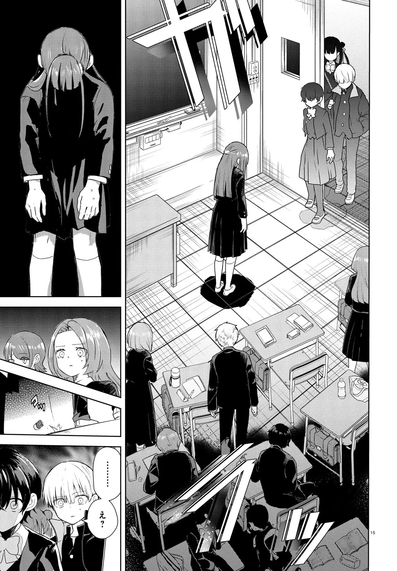 いのちの食べ方 第19.2話 - Page 16