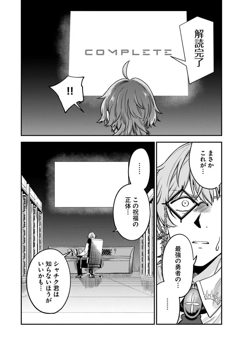 走者はゲーム世界から帰れない 第29.2話 - Page 17