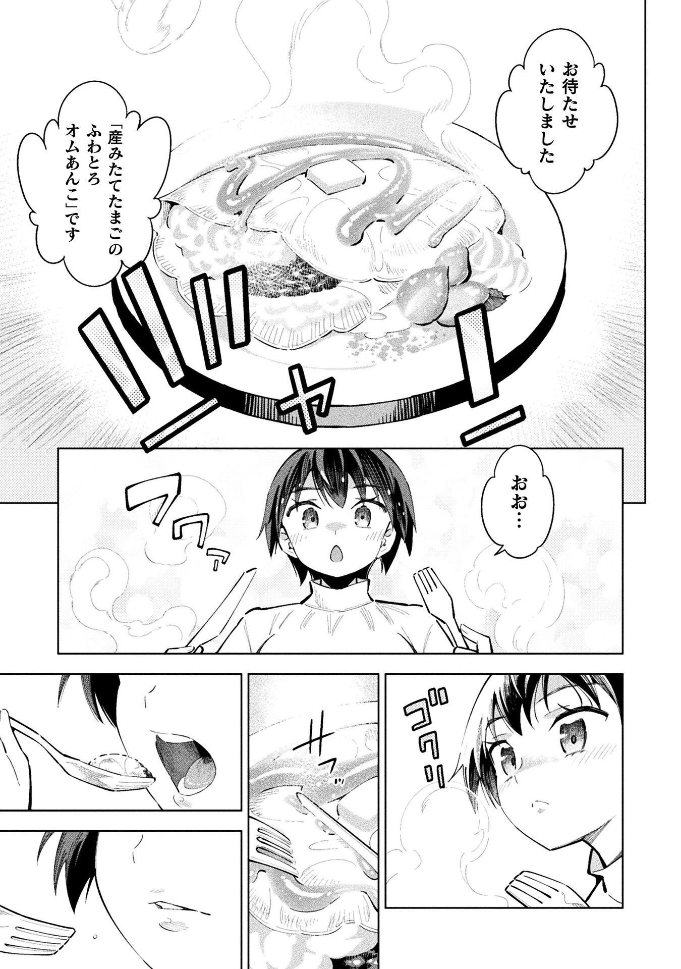 魔法少女 敗北裁判 第7.1話 - Page 17