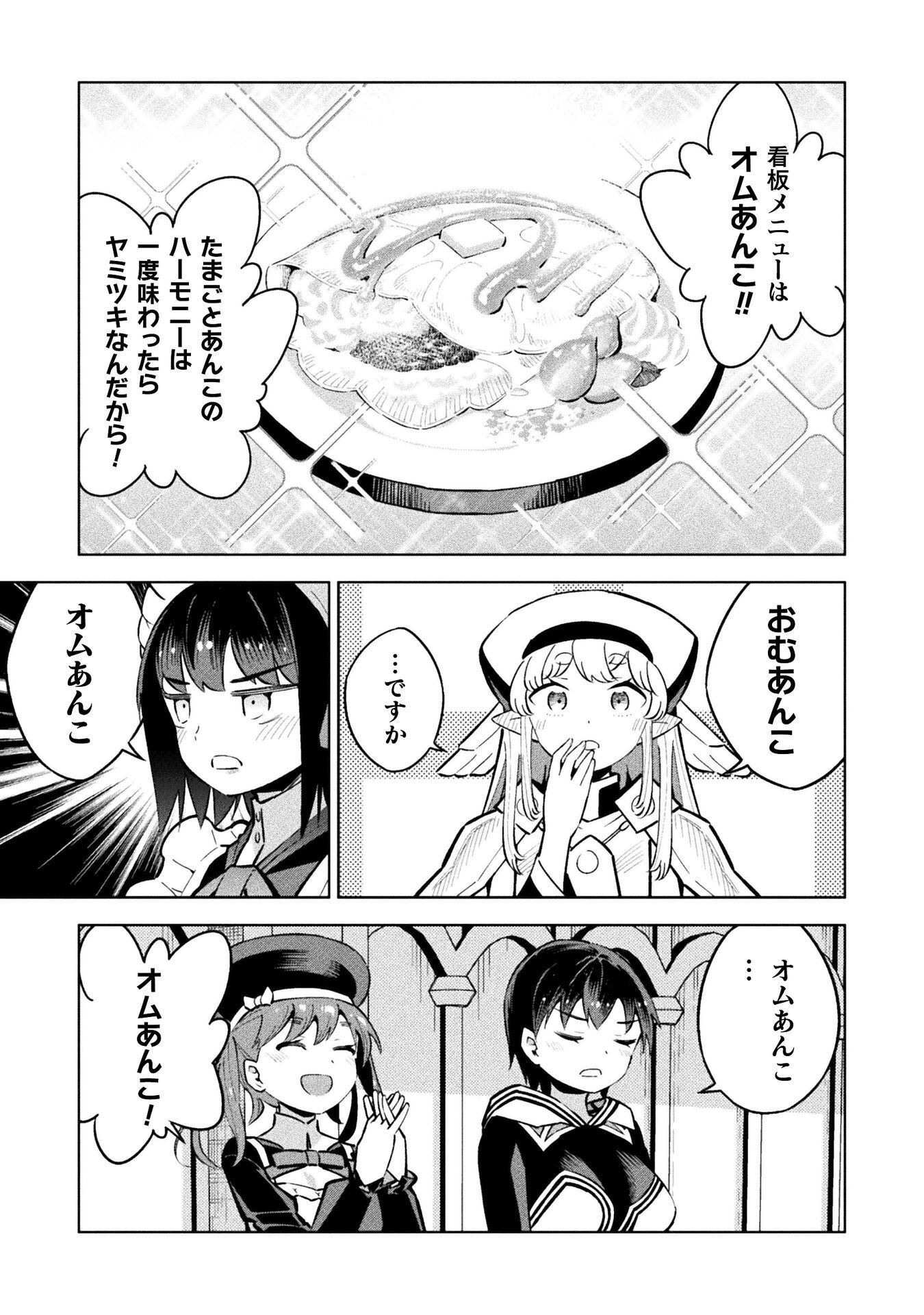 魔法少女 敗北裁判 第7.2話 - Page 17