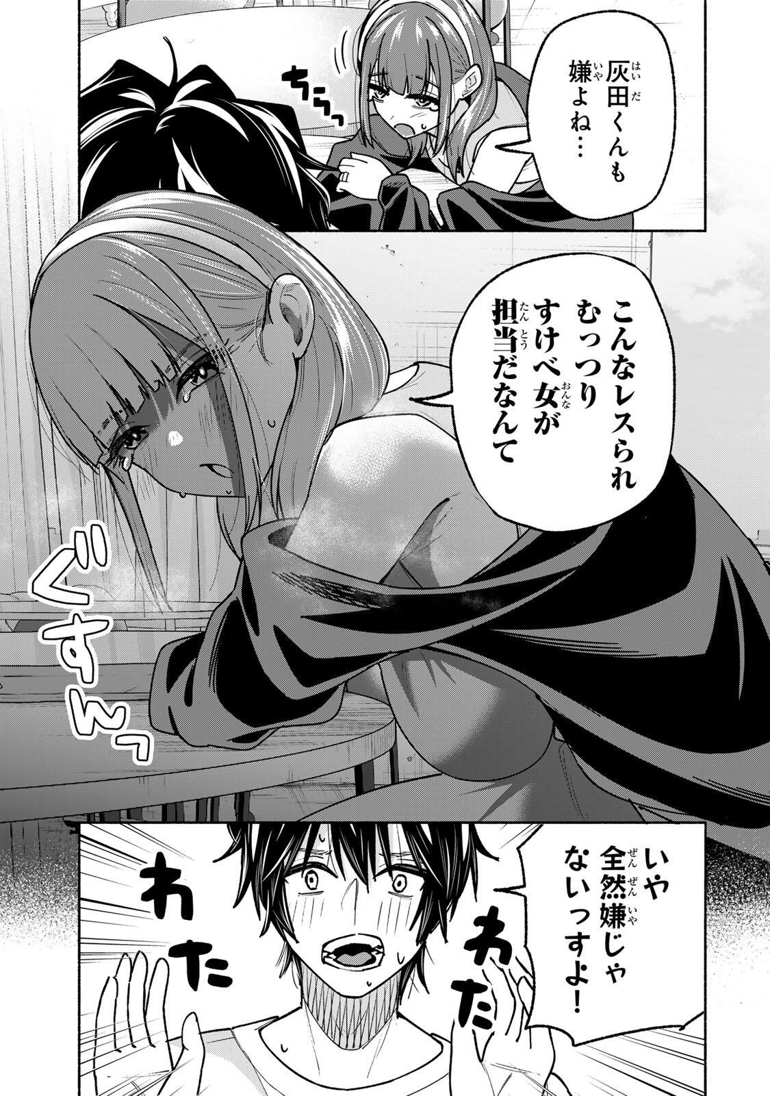ペンの夢に紅をさす 第18話 - Page 17