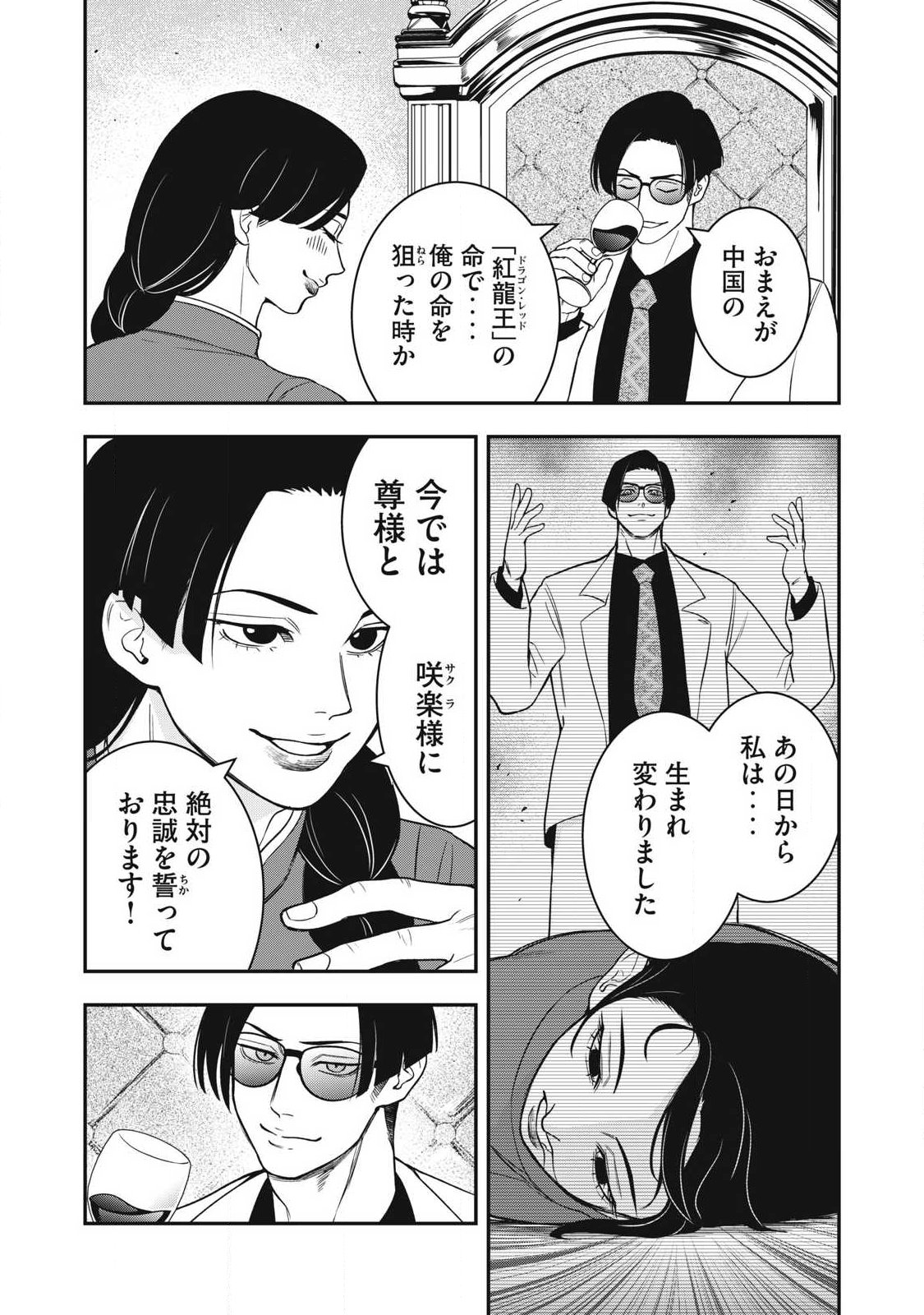 ジン 格斗破王伝 第29話 - Page 17