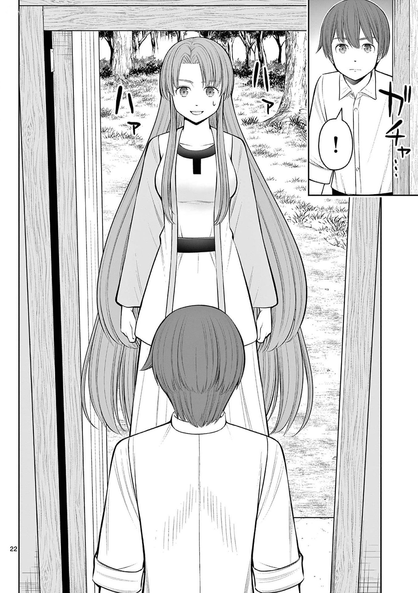 お菓子職人の成り上がり 天才パティシエの領地経営 第36話 - Page 22