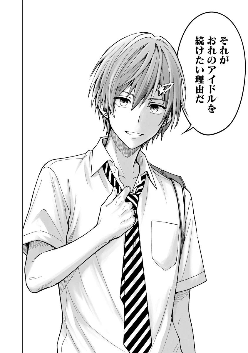 不謹慎電脳アンダーグラウンド 第15話 - Page 18