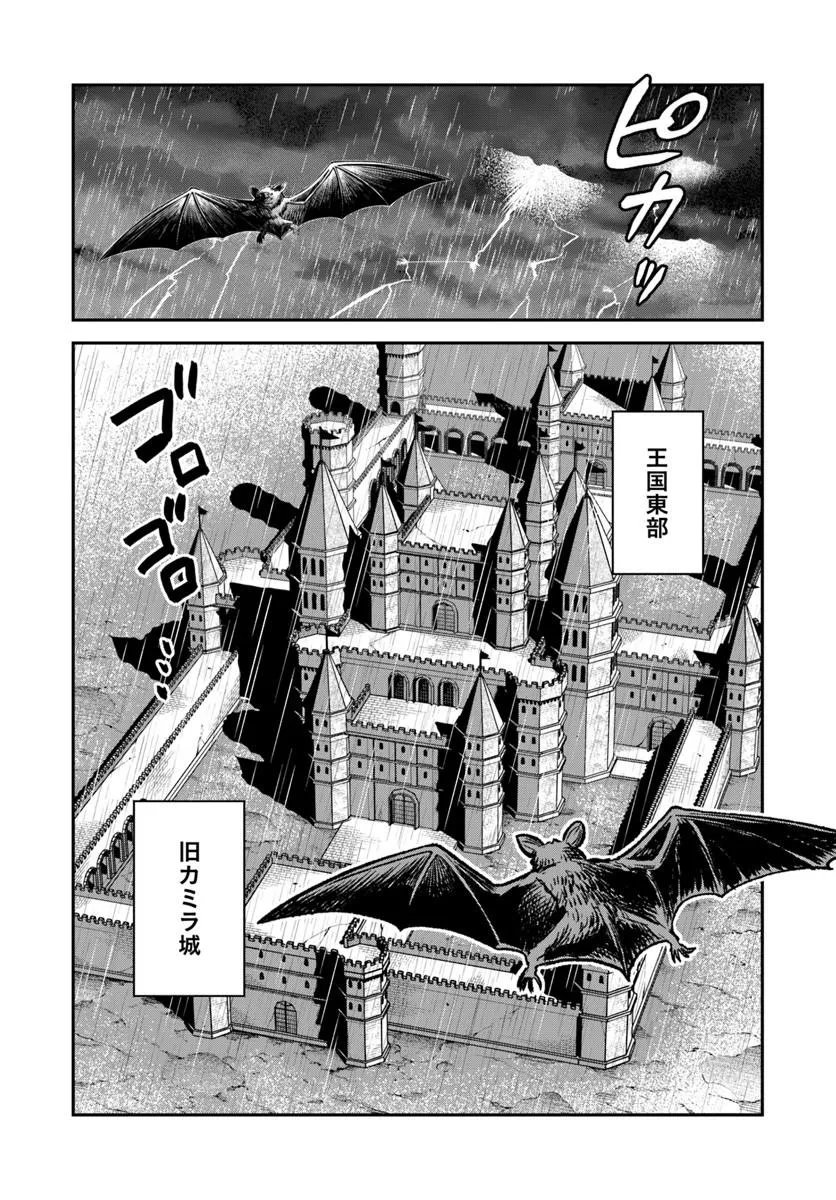 走者はゲーム世界から帰れない 第29.2話 - Page 18