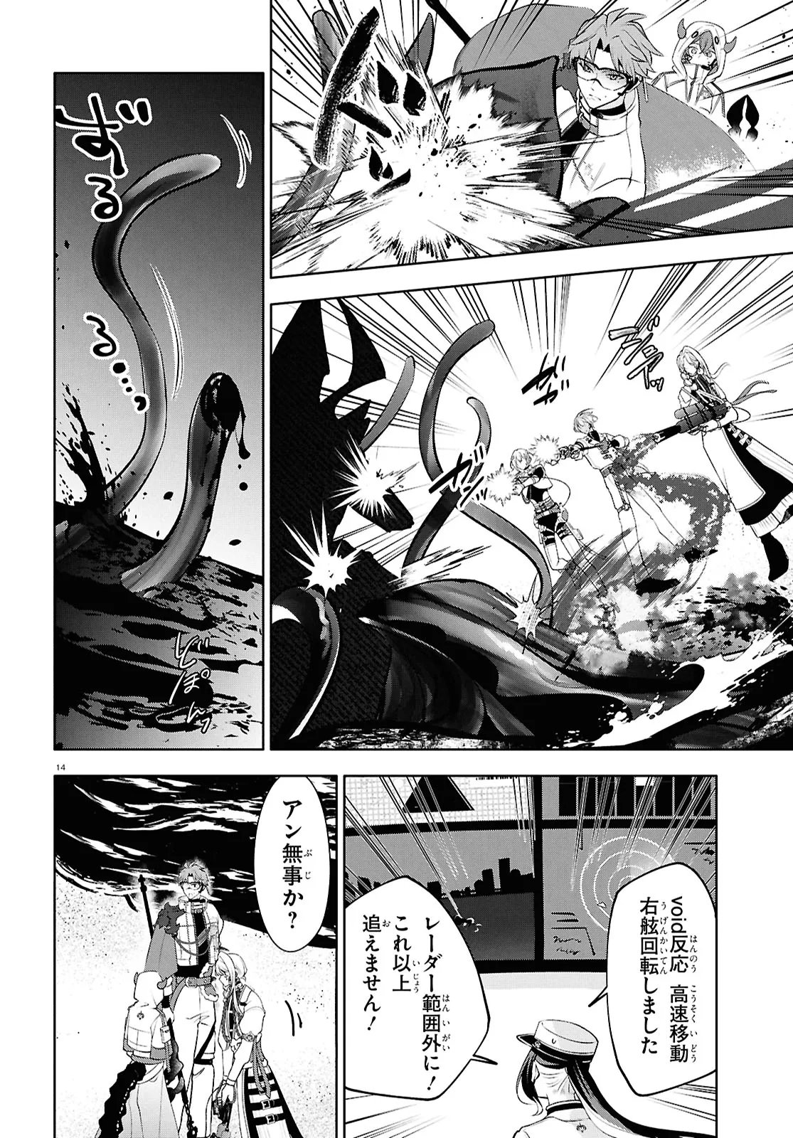 Toxic-a-Holic トキシカホリック Alternate Episode 第7話 - Page 17