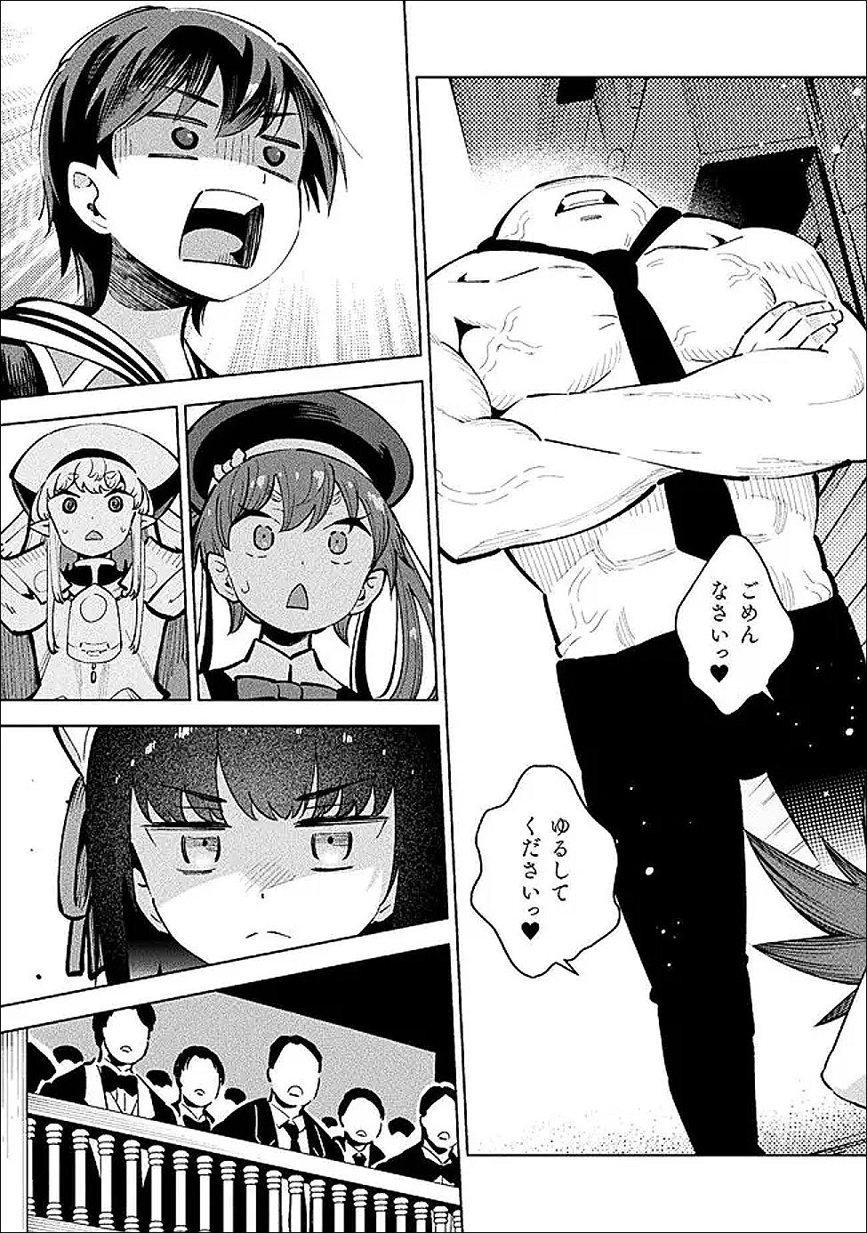 魔法少女 敗北裁判 第6話 - Page 18