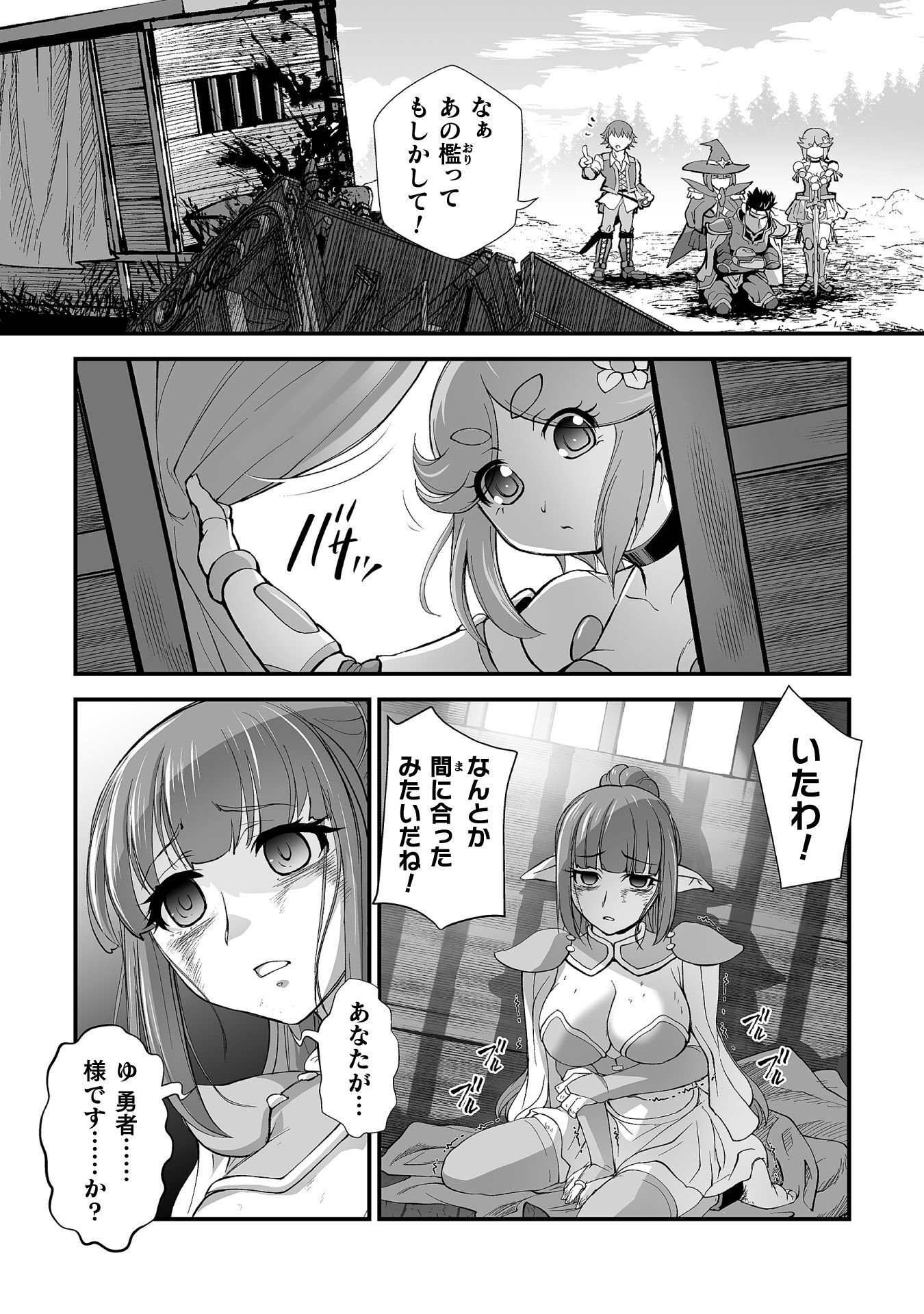 異世界で過ごす悪役ロールプレイ 勇者より悪役が好きでもいいじゃないか 第11話 - Page 18