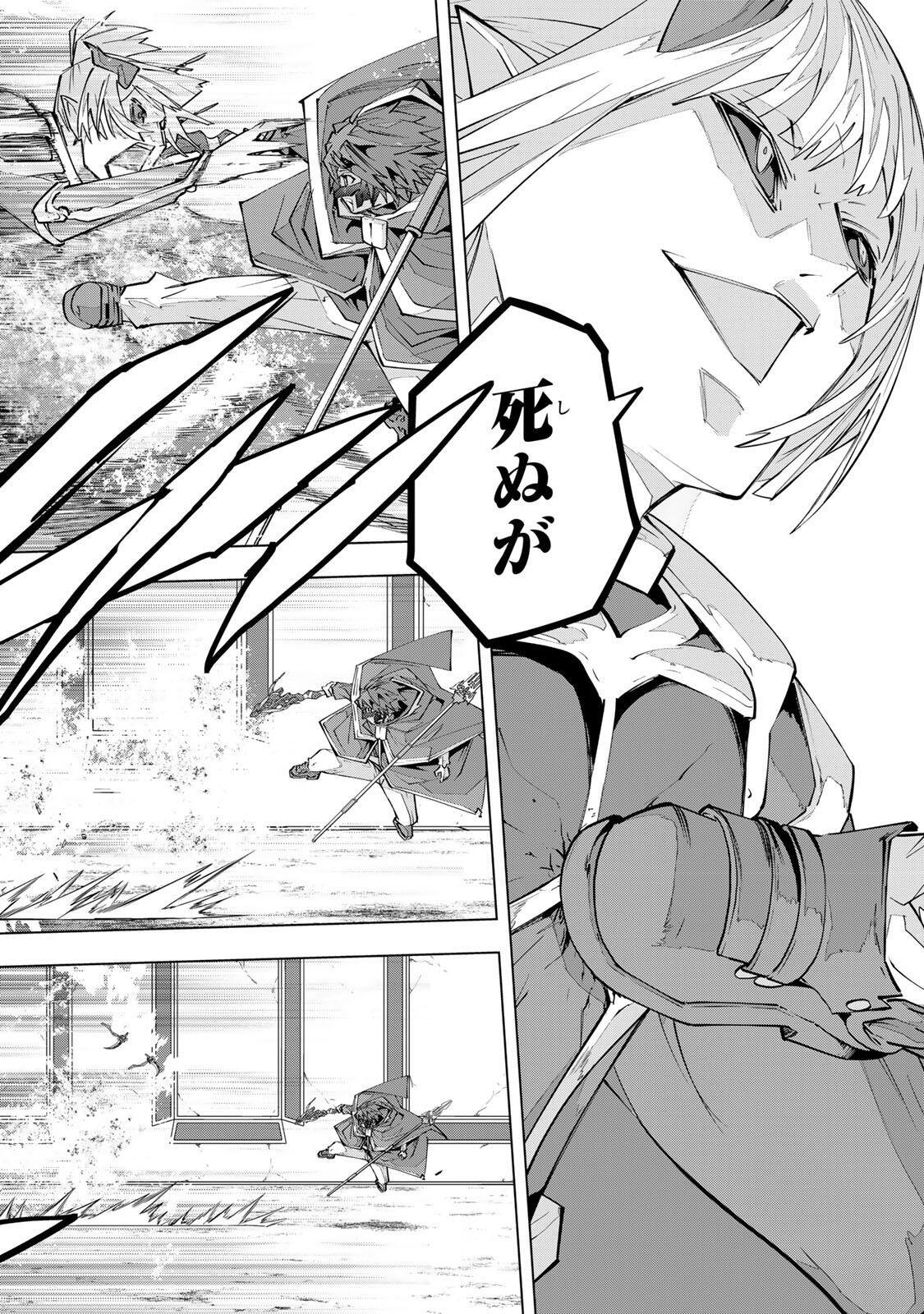 信じていた仲間達にダンジョン奥地で殺されかけたがギフト『無限ガチャ』でレベル の仲間達を手に入れて元パーティーメンバーと世界に復讐 『ざまぁ 』します 第203話 - Page 18