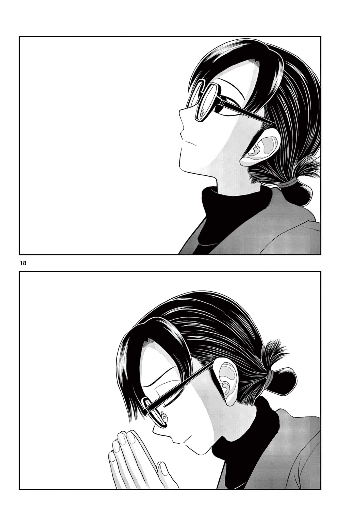 これ描いて死ね 第41.1話 - Page 18
