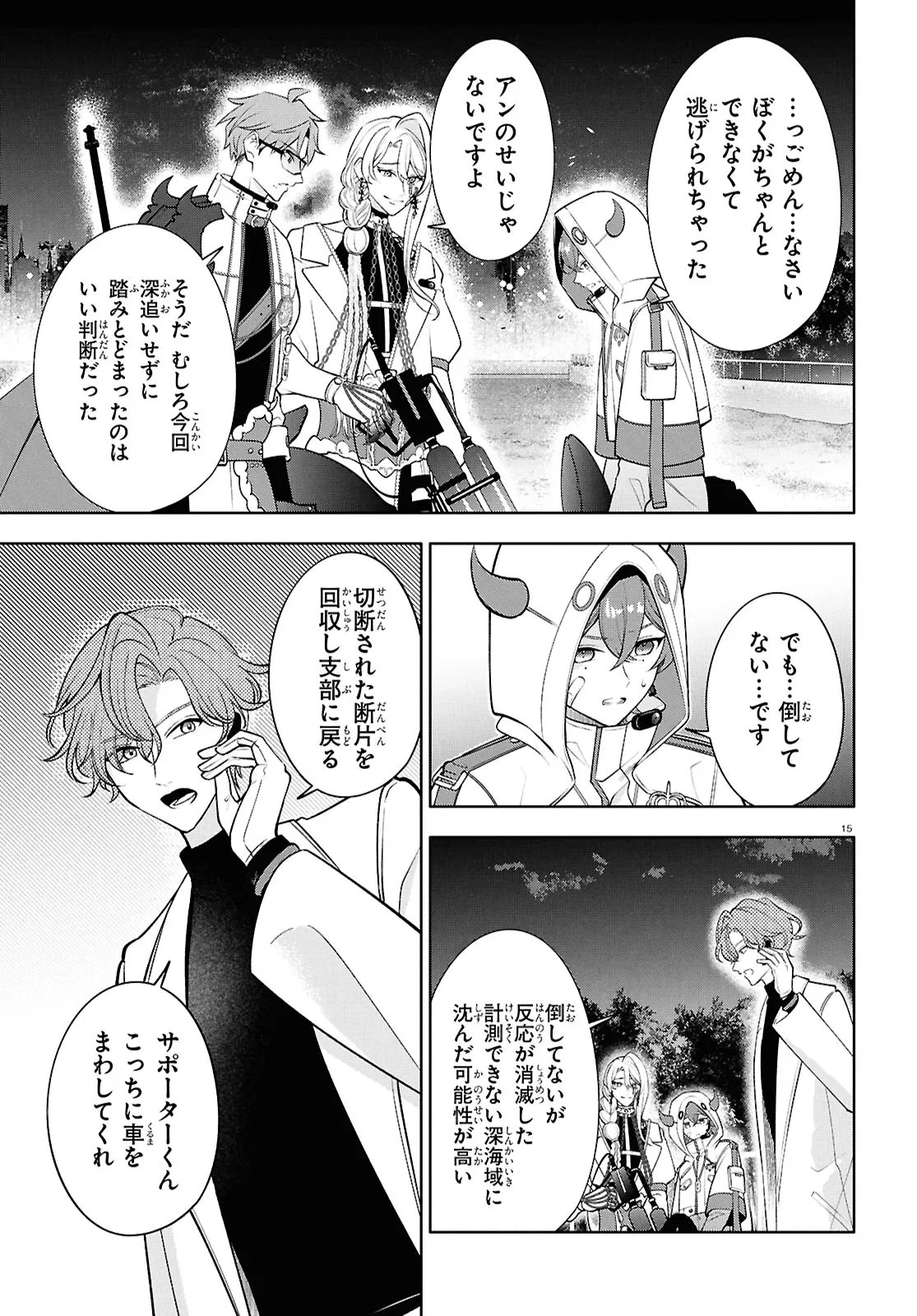 Toxic-a-Holic トキシカホリック Alternate Episode 第7話 - Page 18