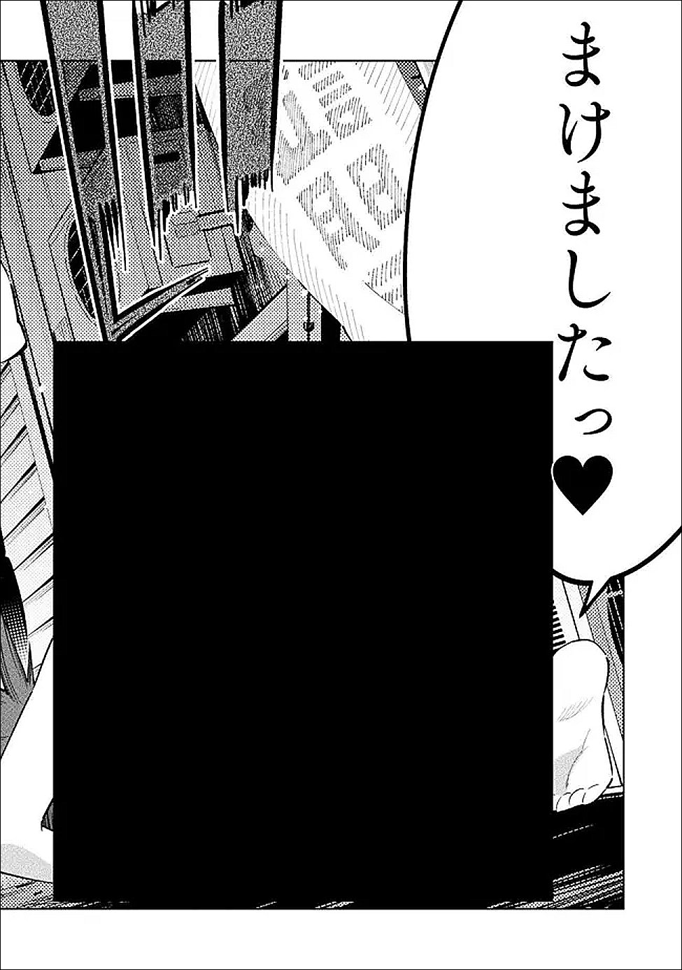 魔法少女 敗北裁判 第6話 - Page 19