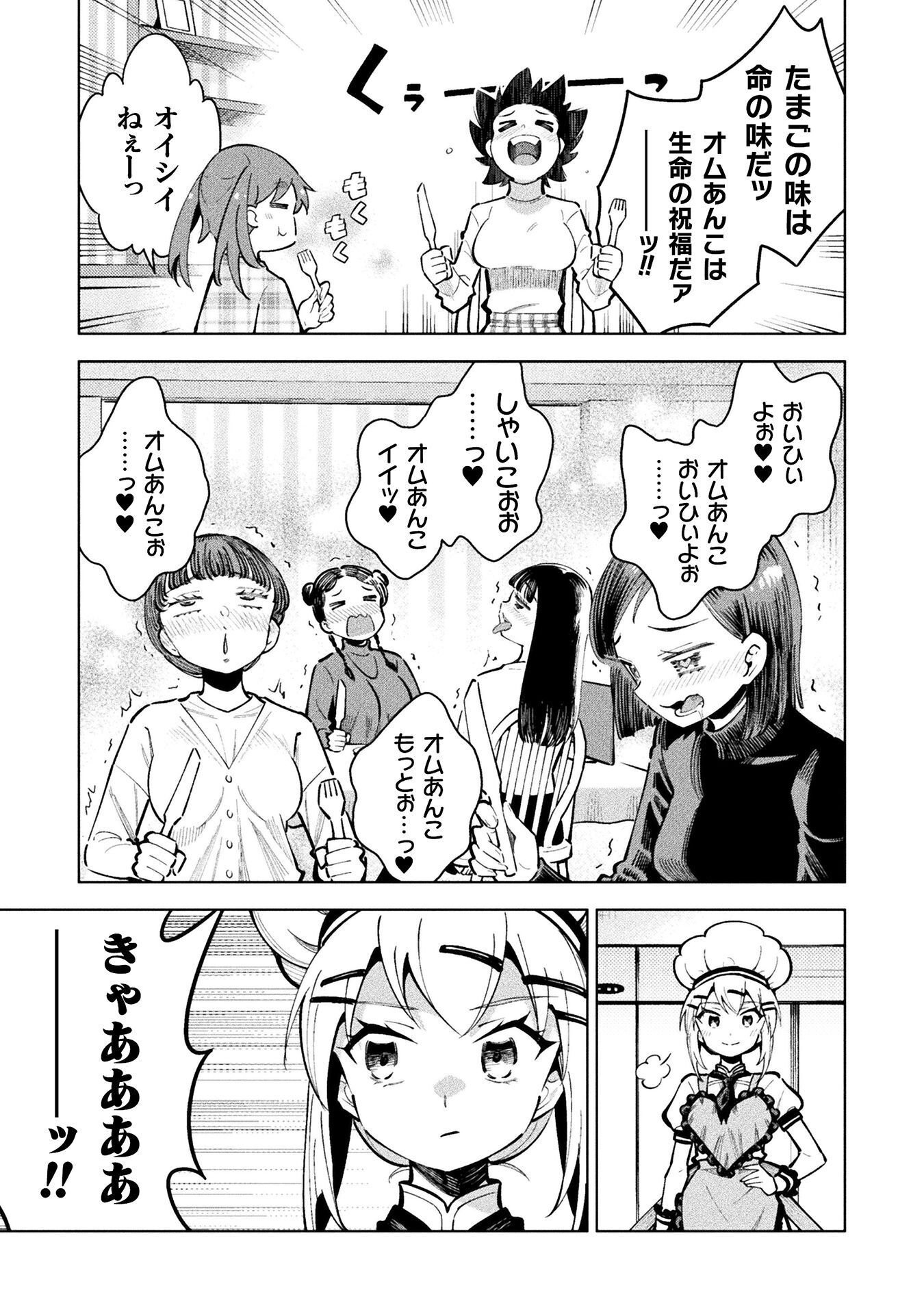 魔法少女 敗北裁判 第7.1話 - Page 19