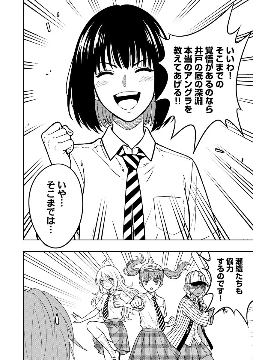 不謹慎電脳アンダーグラウンド 第15話 - Page 20
