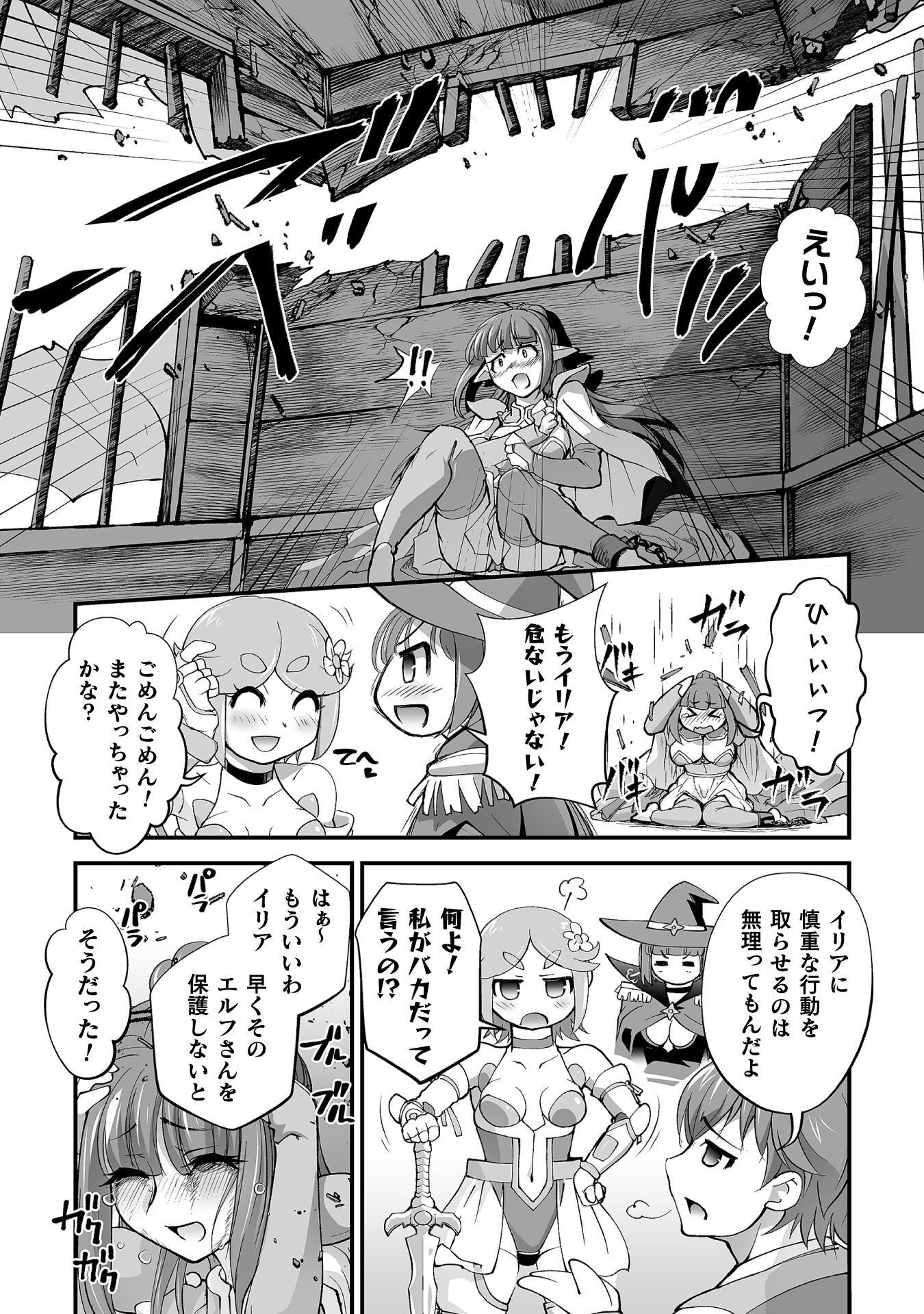 異世界で過ごす悪役ロールプレイ 勇者より悪役が好きでもいいじゃないか 第11話 - Page 20